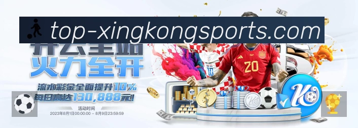 XINGKONG星空体育赛事覆盖与内容运营
